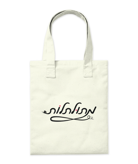 A Bag For The Fun Curly Headed Natural T-Shirt Back
