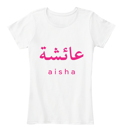 Personalised Arabic Name T Shirt: Aisha White Camiseta Front