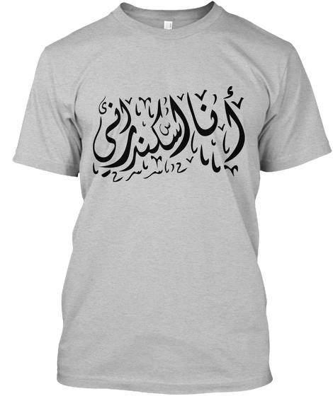 Alexandria Arabic Unique Design T Shirt Light Heather Grey  T-Shirt Front