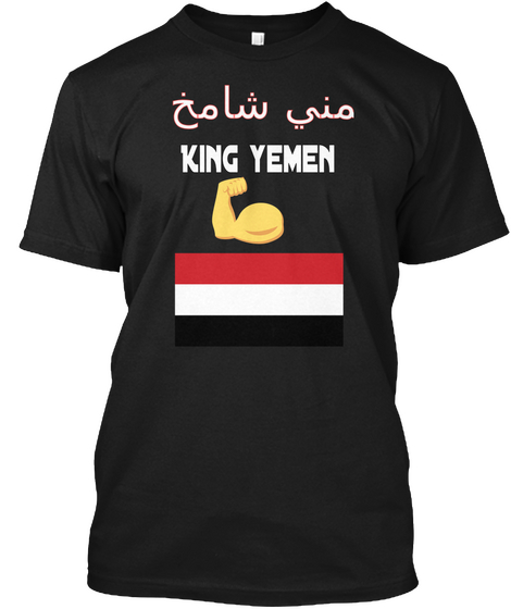 يمني شامخ King Yemen  Black Camiseta Front