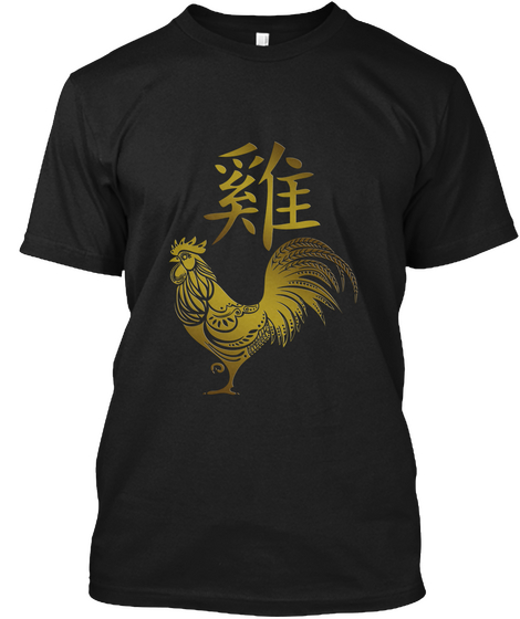 2017 Rooster Chinese Sign And Calligraph Black T-Shirt Front